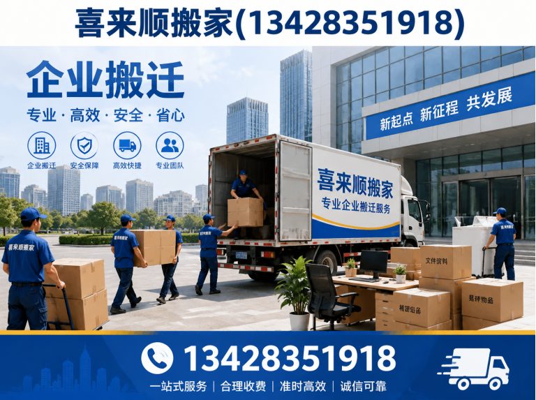 高明区同城搬家展示图