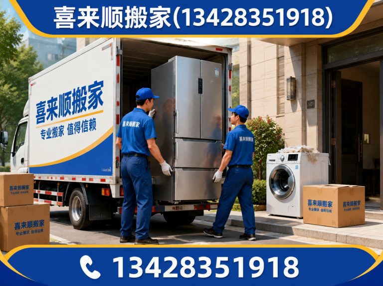 高明区居民搬家展示图
